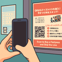 QRコードをスキャン